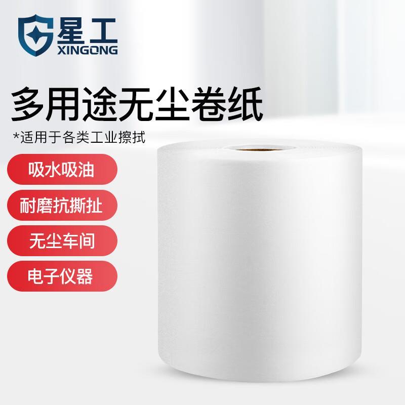 星工 无尘擦拭纸除尘工业实验室用无尘布 白色 25*38cm*500张