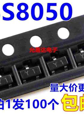 SS8050 印字Y1贴片三极管 SOT-23大电流 【100只3元】