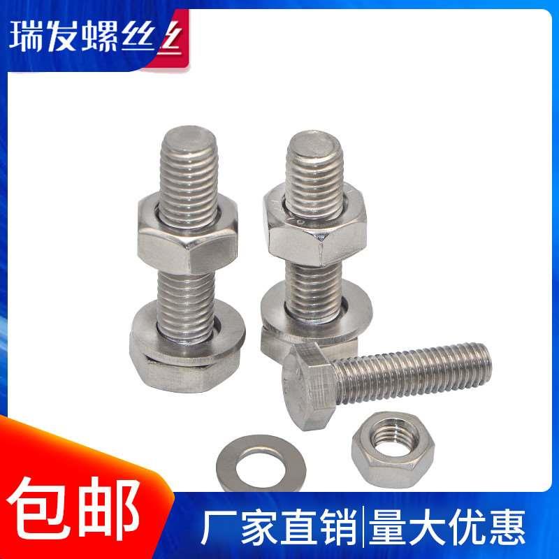 304不锈钢外六角组合套装 螺母 螺丝 垫片外六角组合加长螺全M6