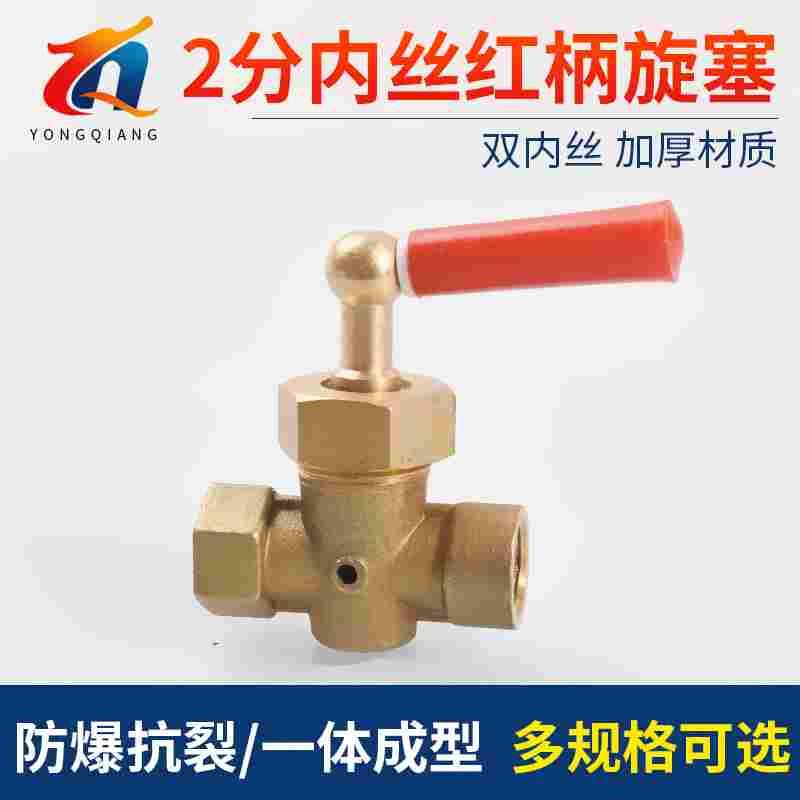 压力表三通旋塞阀 高压旋塞阀1/4 黄铜考克带气孔DN8船用阀门配件