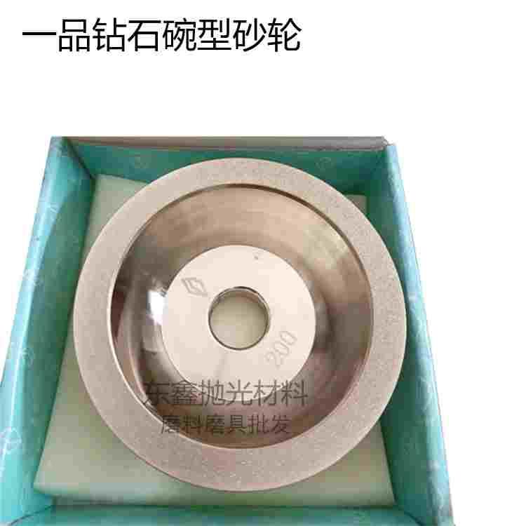 一品钻石电镀碗形砂轮 磨刀机合金砂轮 金刚砂轮钨钢铣刀砂轮