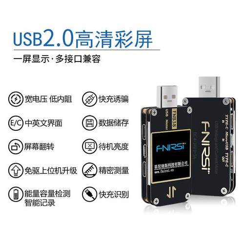 FNB38电流电压表USB测试仪QC4 + PD3.0 2.0 PPS快充协议容量检测