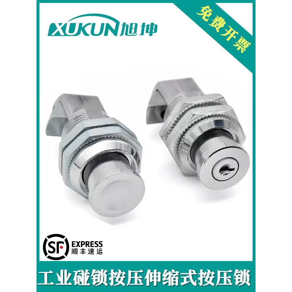 按钮伸缩式撞击锁圆头按压锁机柜门锁撞击锁电柜锁工业碰锁按钮锁