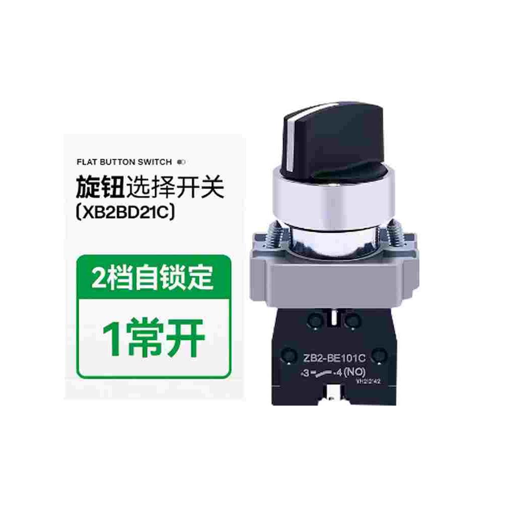 XB2BD21C二档旋钮按钮开关ZB2旋转选择转换开关BD25自锁银点22mm