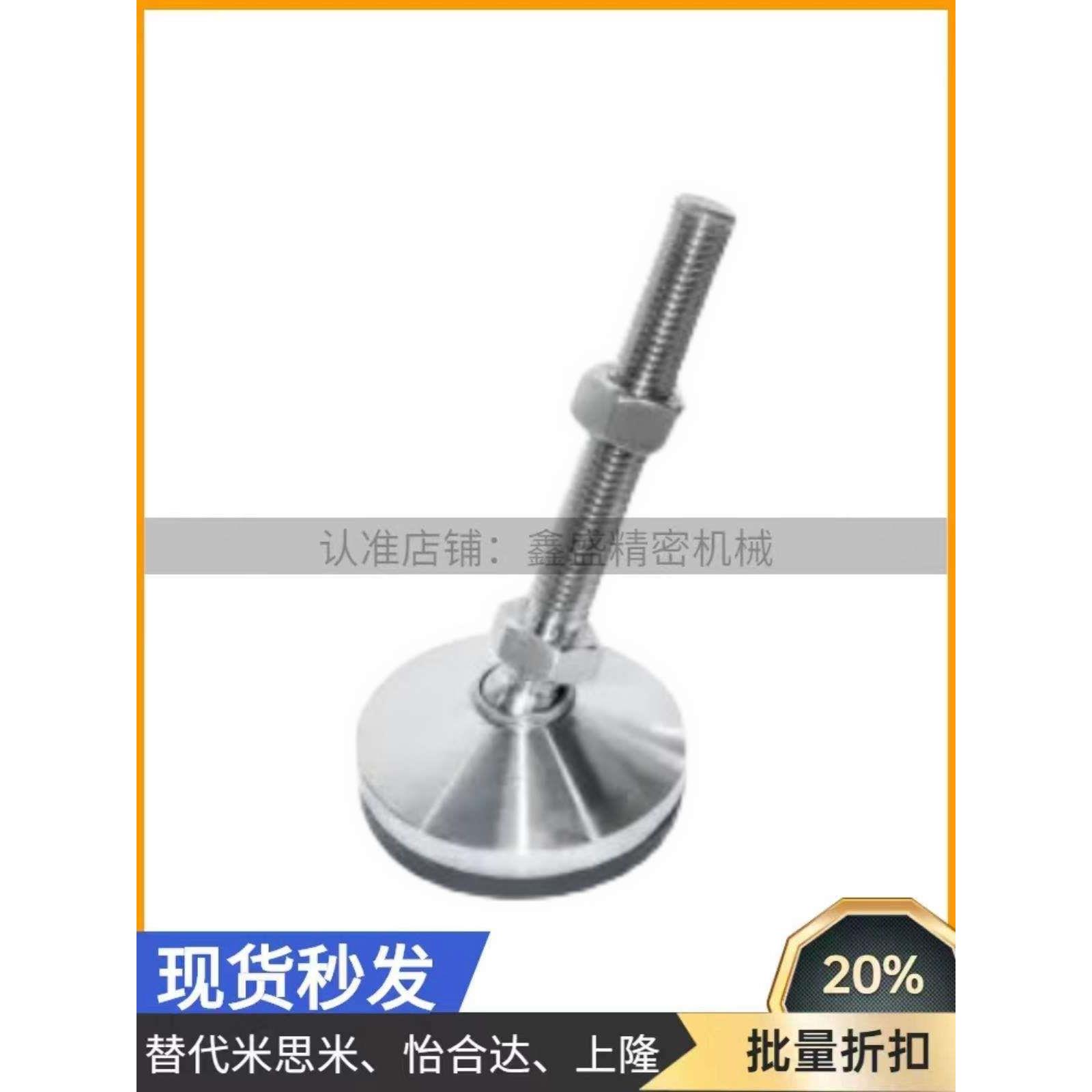 WAG71 WAG73-D80/D100-M16/M20/M24-L100/L150/L200 万向调节型脚