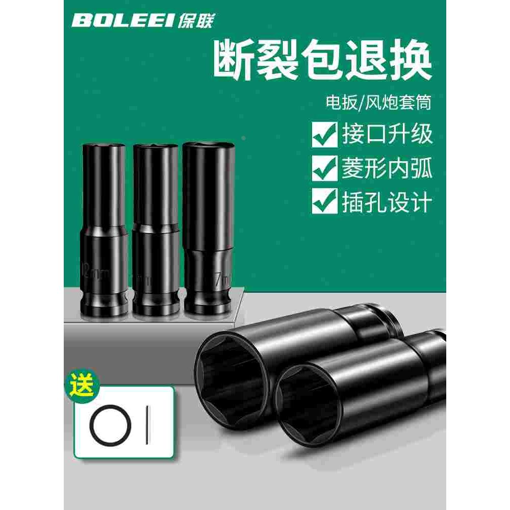 电动扳手套筒头加长全套风炮套筒内六角手电钻风批套筒套装8-34mm