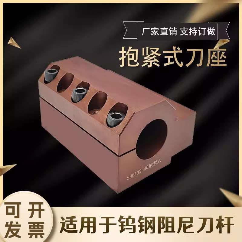 抱紧式刀座减震刀座抱紧式内径车刀架环抱式弹性车床辅助刀座非标
