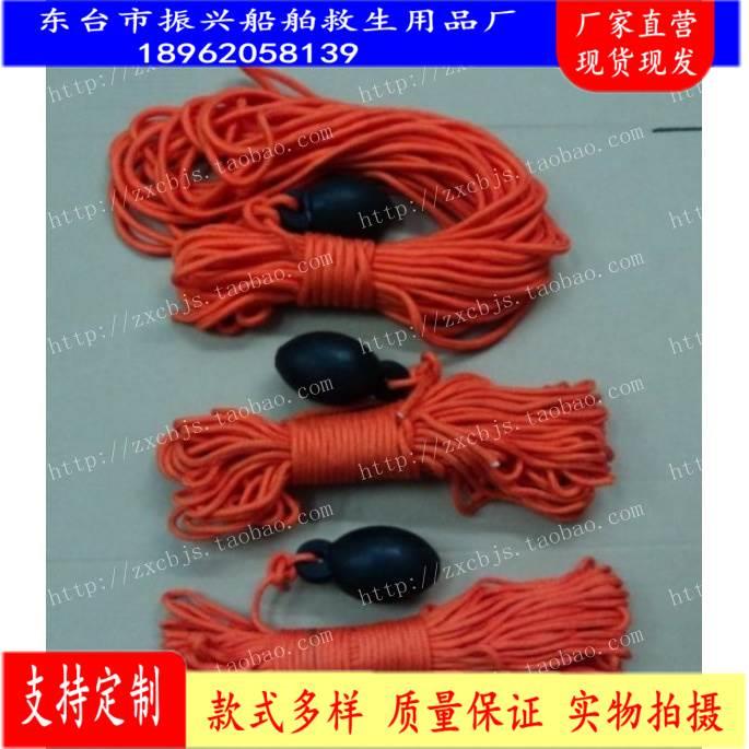 抛缆球 抛缆头 撇缆球 撇缆头 抛揽球 浮环 可配救生绳