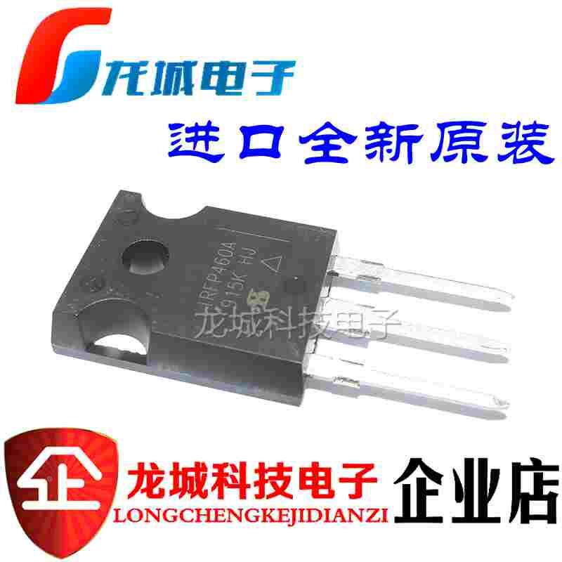进口全新原装 IRFP460A 直插TO247 20A 500V 场效应管 IRFP460PBF