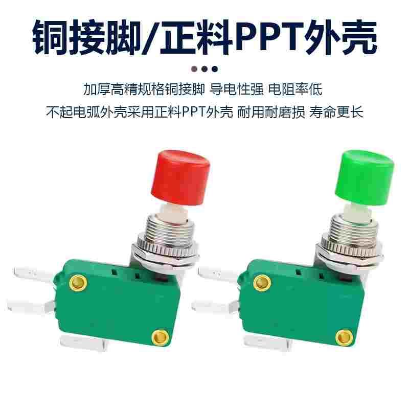 微动开关DS438-448行程限位自复位按钮单联三脚双联六脚16A250V