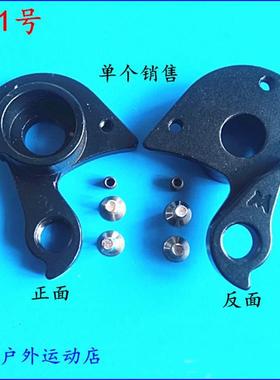 MOSSO山地自行车用尾钩吊勾尾勾后拨挂勾吊耳尾钩后钩爪勾541
