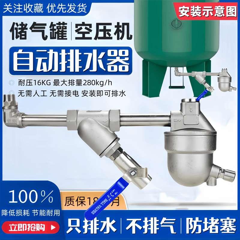 零气耗排水器SA6D空压机储气罐不锈钢自动排水器YAS6放水阀排水阀
