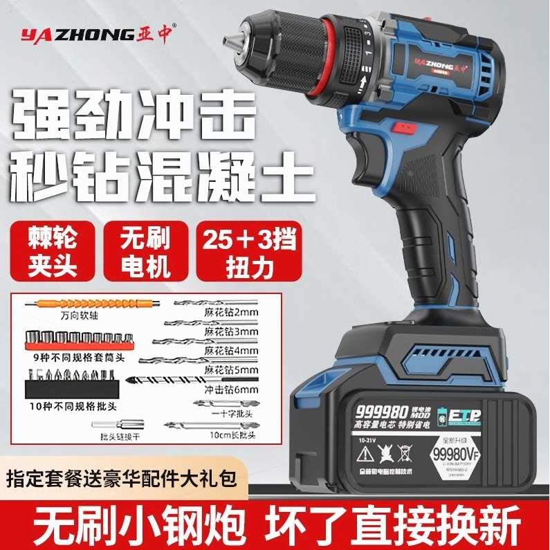 德国进口【大功率电钻】无刷手电钻打孔家用工具手枪钻电动螺丝刀
