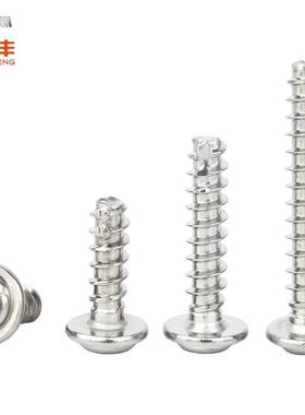 304不锈钢十字圆头带垫割尾自攻螺丝钉PWT铁镀镍盘头螺钉M1M2M3M4