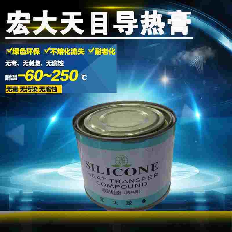 包邮 宏大散热膏 天目散热膏导热硅脂硅胶导热膏 净重750克/罐
