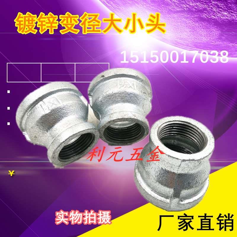 3寸转2寸1.5寸管古异径变径镀锌内丝大小头DN80*DN25/32/40/50/65