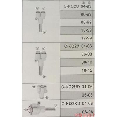 正品CKT三通Y型快插C-KQ2X04\KQ2X06\KQ2X08\KQ2X10-06-08-10-12