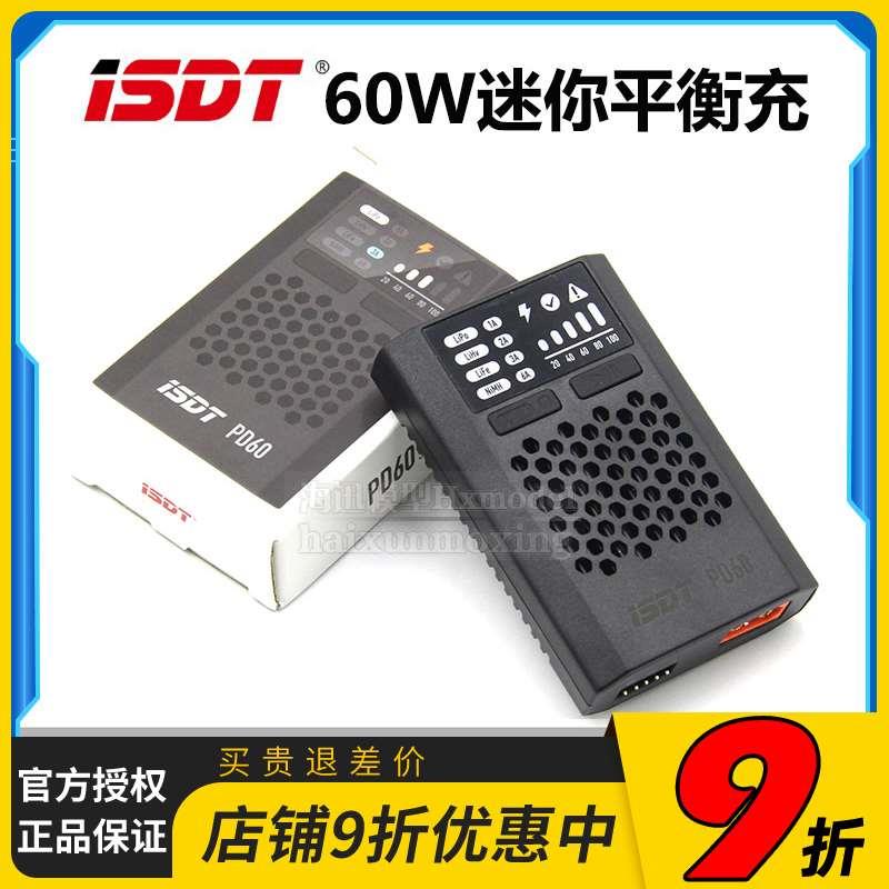 艾斯特isdt PD60S充电器60w 1-4s锂电池平衡充镍氢镍铬锂铁高精度