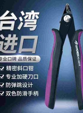 拓伏锐PC-1001S进口斜嘴钳防弹跳精密薄刃斜口钳子专业剪钳电子钳