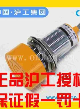 正品沪工电感式接近开关SC-3020A B C D AL BL直流交流SC-2020A B