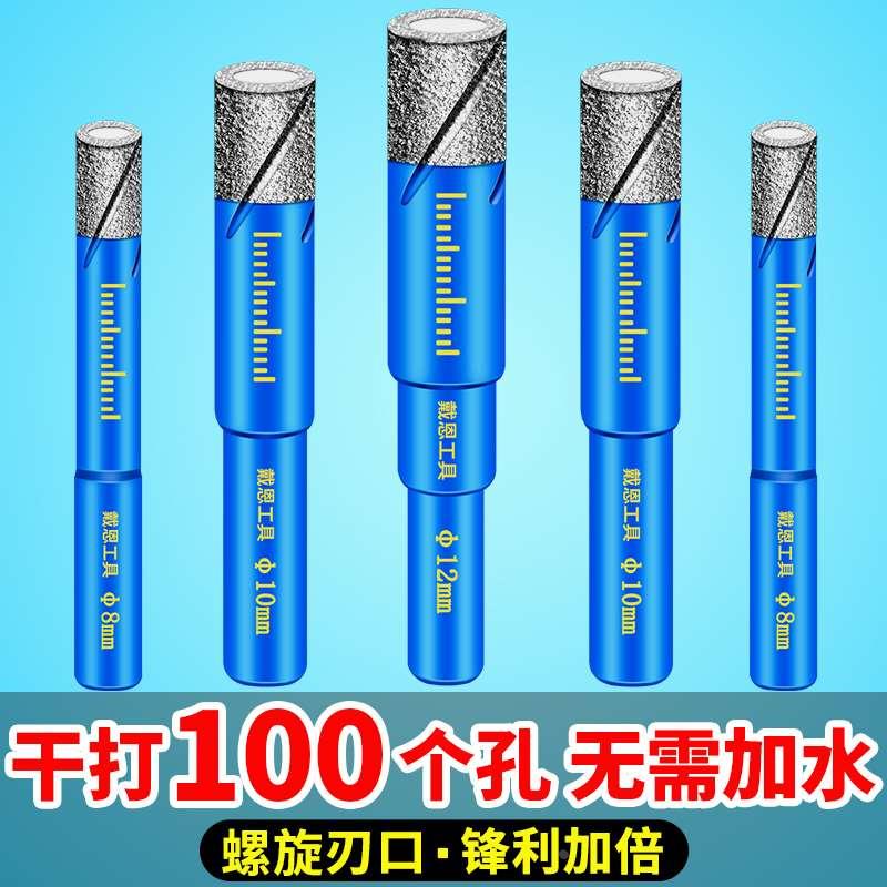 全瓷瓷砖打孔钻头玻璃玻化砖瓷砖大理石开孔器干打不加水陶瓷专用