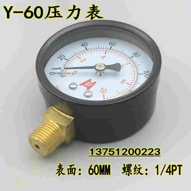 Y-60压力表 真空表气压水压表0-5 10 15 25KG -76-0螺纹1/4PT