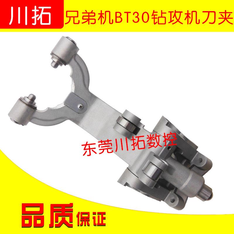 用于兄弟机刀库刀夹BT30刀爪钻攻机刀架S50014T /21TS70014T/21T
