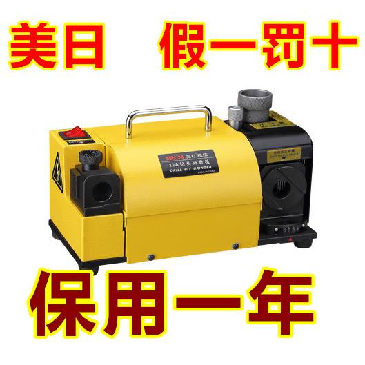 厂价直销美日MR-13A傻瓜式钻头研磨机/钻嘴翻新机/磨光机/打磨机