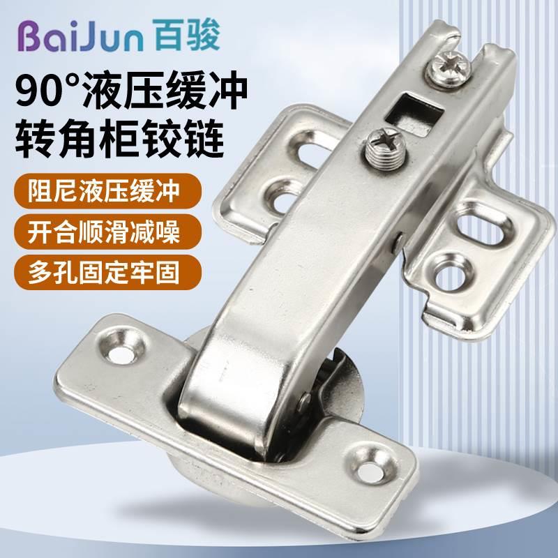 特殊270度折叠180度平开门90度铰链一字直角柜门合页阻尼缓冲门铰