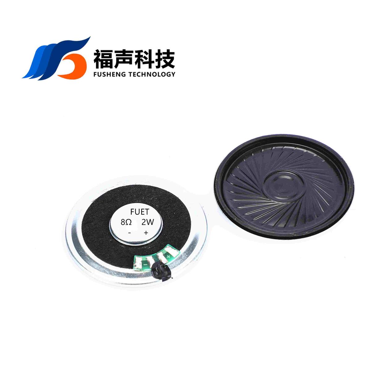 45MM唛拉 铁壳内磁喇叭 扬声器FUET 8欧2瓦 8欧2w 厂家直供  福声
