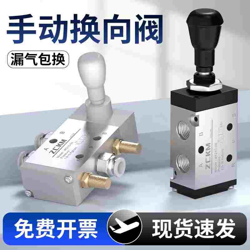 手动气阀开关手板阀4R210-08电磁阀手动控制换向气动阀门3R/4H310