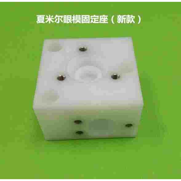 慢走丝眼模座 夏米尔眼模座夏米尔眼模固定座50*50*30
