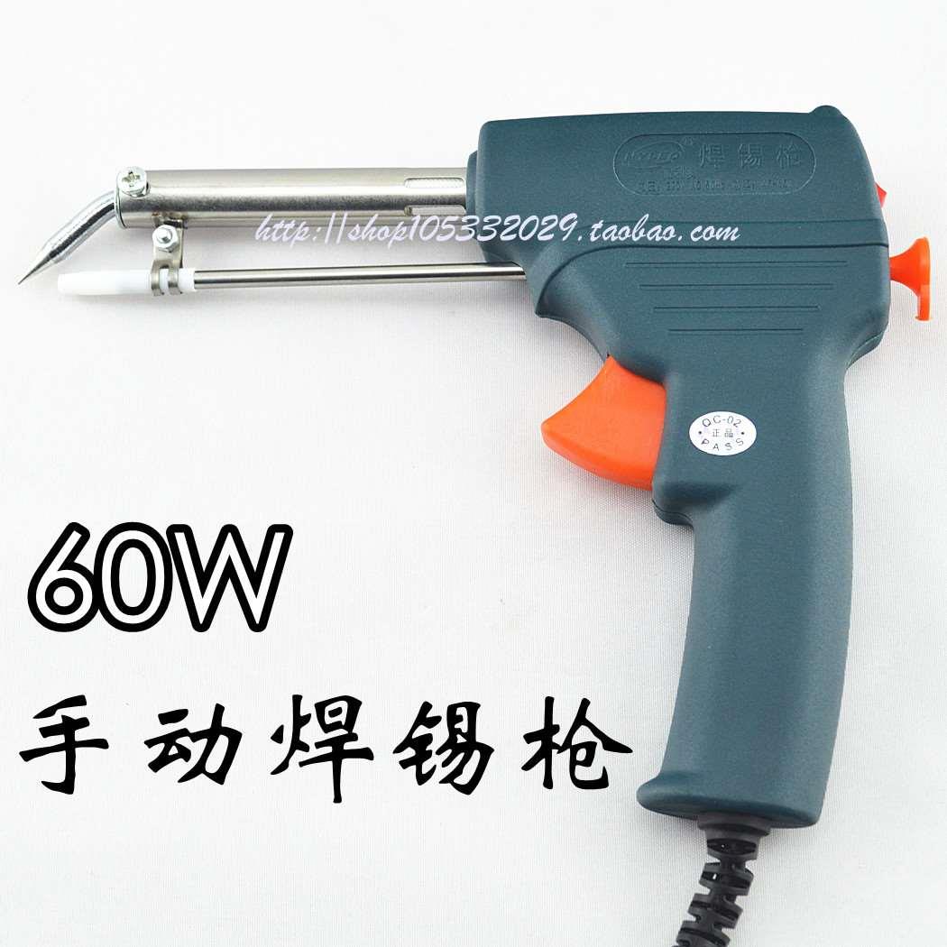 原装NYLEO耐利澳45W/65W双档功率切换手动送锡枪出锡电烙铁焊锡枪