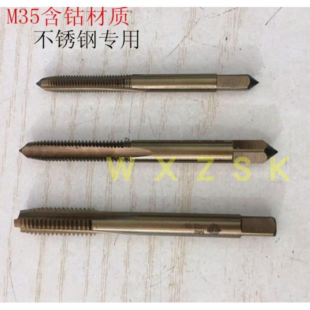 直槽机用丝锥不锈钢含钴M35加硬丝锥M3 M4 M5 M6 M8 M10 M12 M16