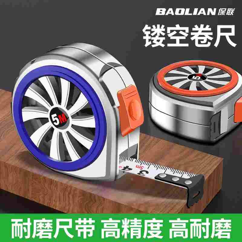 保联卷尺自锁镂空3米5米尺高精度钢卷尺防水防锈耐磨加厚加硬尺带