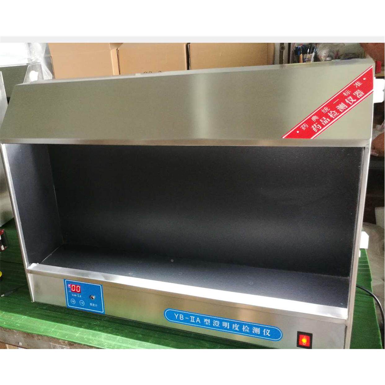 澄明度检测仪 YB-2A  304不锈钢天津产目视灯检检测质保正品