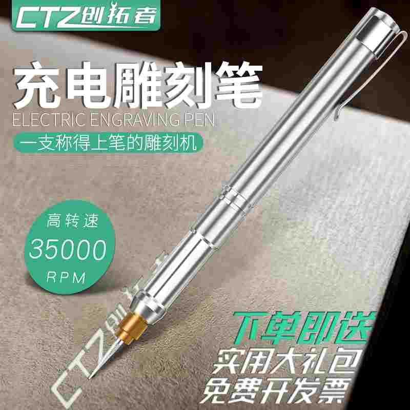 雕刻笔电动充电电磨机小型手持自动微型迷你抛光切割打磨机电钻笔