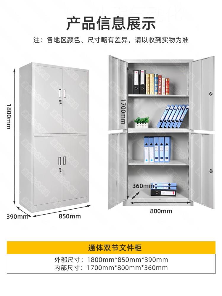 。迪团通体双节文件柜铁皮办公档案柜双节对开门带锁财务资料档案