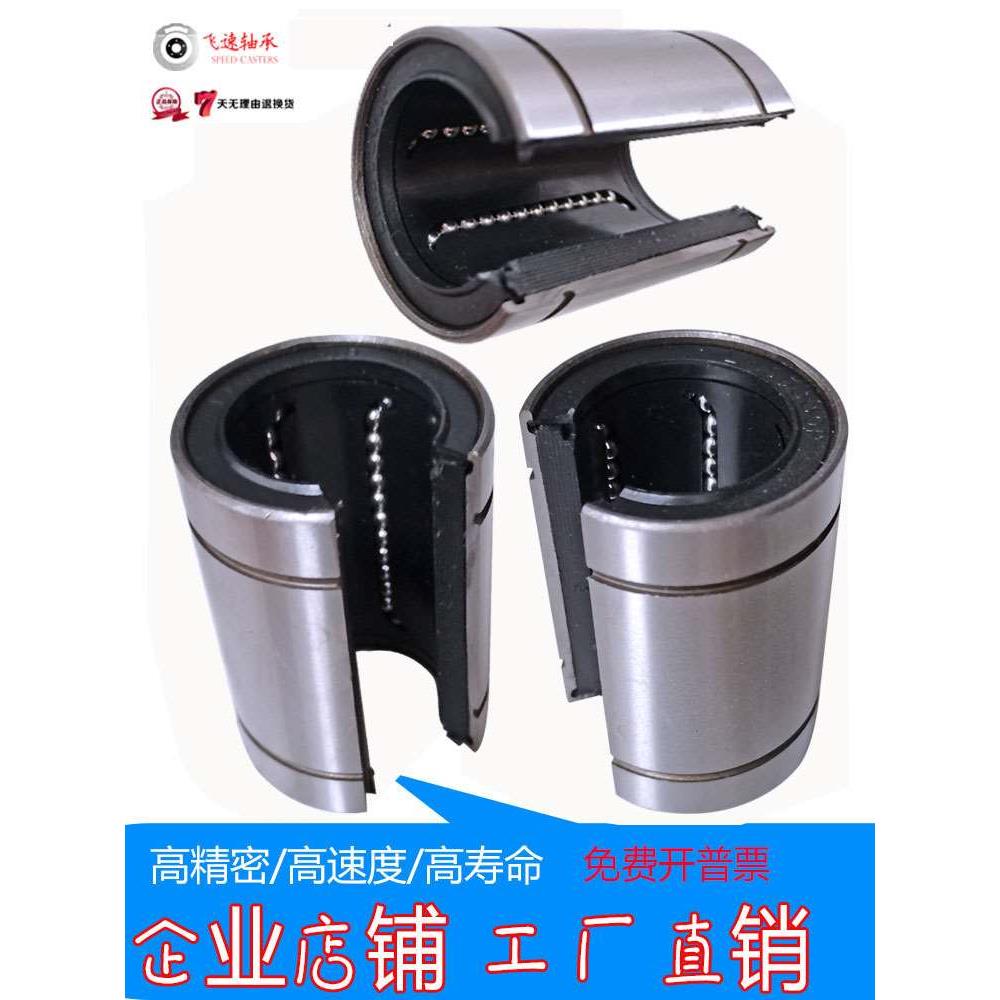 直线轴承开口滑块光轴滑运动50轴杆60LM20 25 30 40 12 13UU16OP