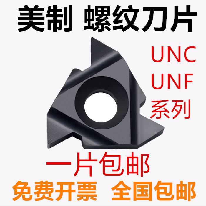 内外美制螺纹刀片16ER 16IR7 12 13 14 16 18 20 24 27 28UNC UNF