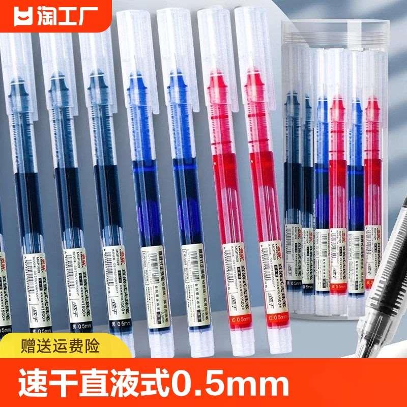 巨能写直液式速干走珠笔针管型职业是走珠君自控墨笔黑色中性笔0.