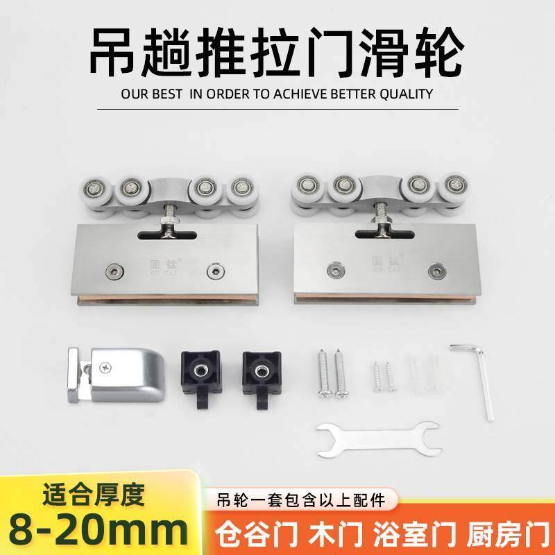 平移玻璃推拉门吊滑轮轨道配件全套厨房木板推拉门吊趟滑道8-20mm