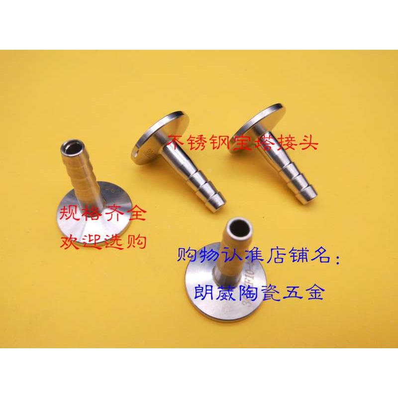 不锈钢宝塔真空皮管接头/304快装接头KF10//16/25/40/50