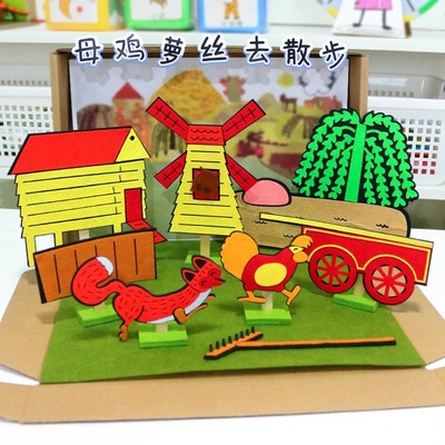 母鸡萝丝去散步绘本手工diy不织布故事盒子幼儿园中大班区域材料