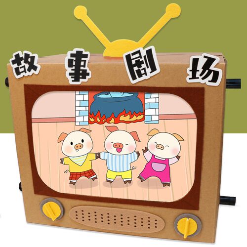 电视机绘本盒子讲故事diy自制手工教具幼儿园中大班语言区角材料