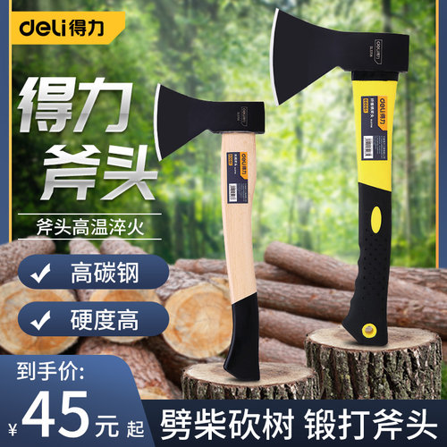 得力纤维加长斧头木柄消防