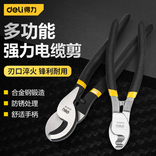 得力钢丝绳剪断线钳钢筋钳强力钢丝铁丝大力钳子电工剪锁钳工程剪