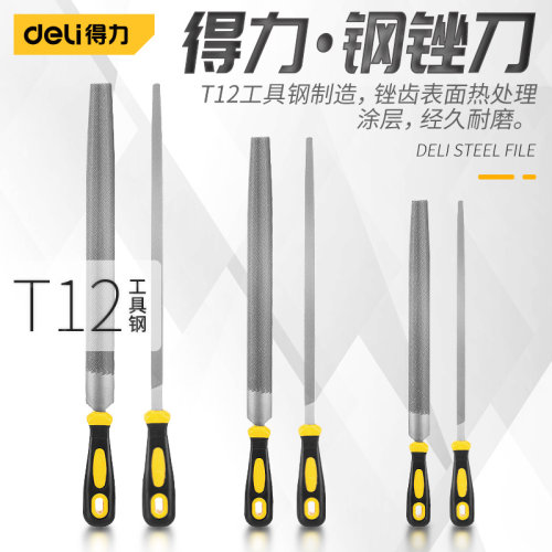 得力红木锉刀粗齿diy工具