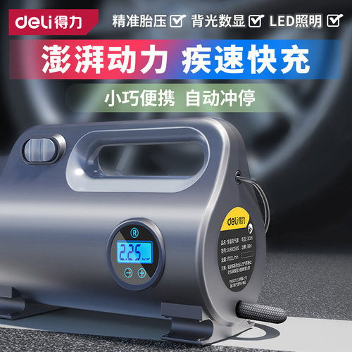 得力车载充气泵汽车用打气筒