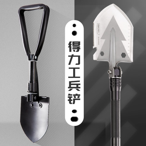 得力工兵铲户外铲子Deli多功能